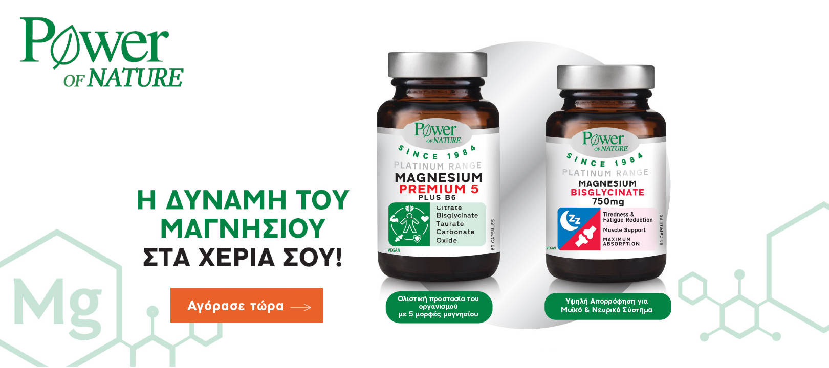 https://dev.healthcorner.gr/Articles/Images/power sep26.jpg